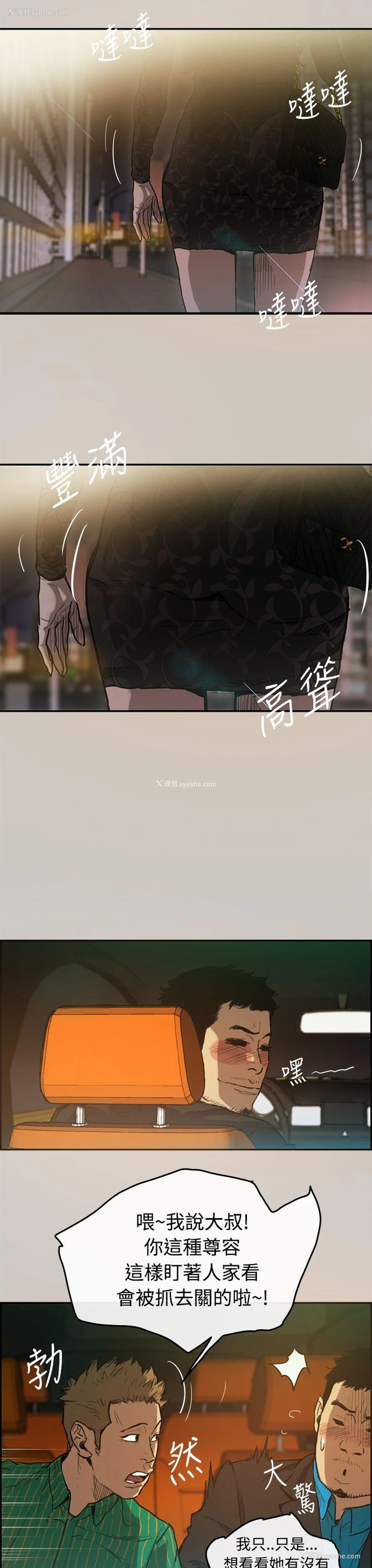 19P - MAD:小姐与司机
