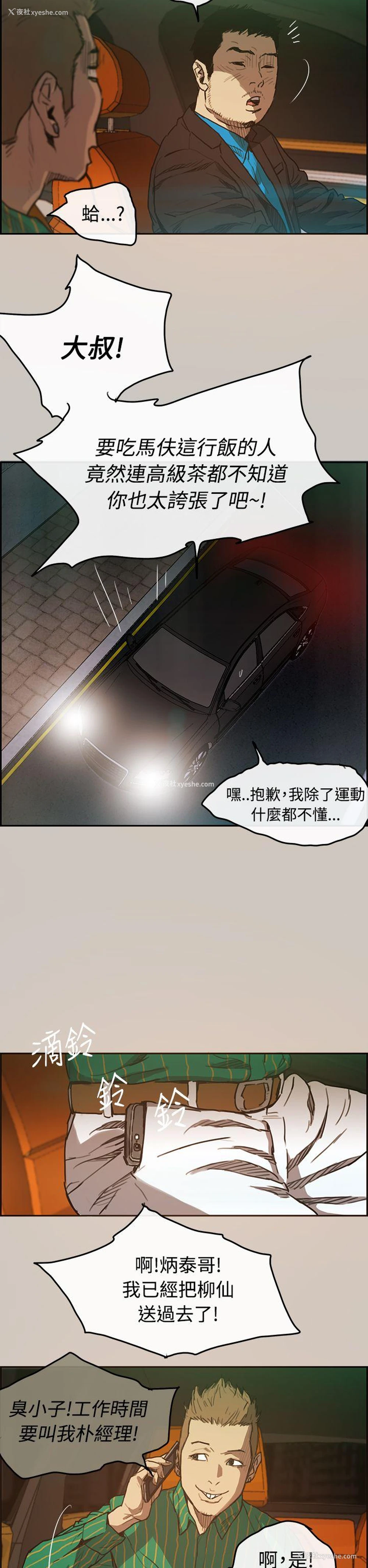 22P - MAD:小姐与司机