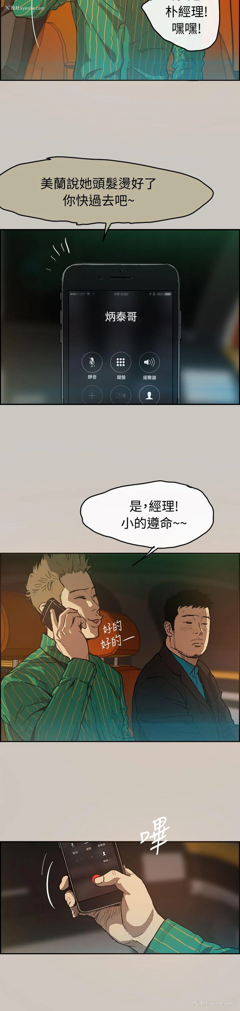 23P - MAD:小姐与司机