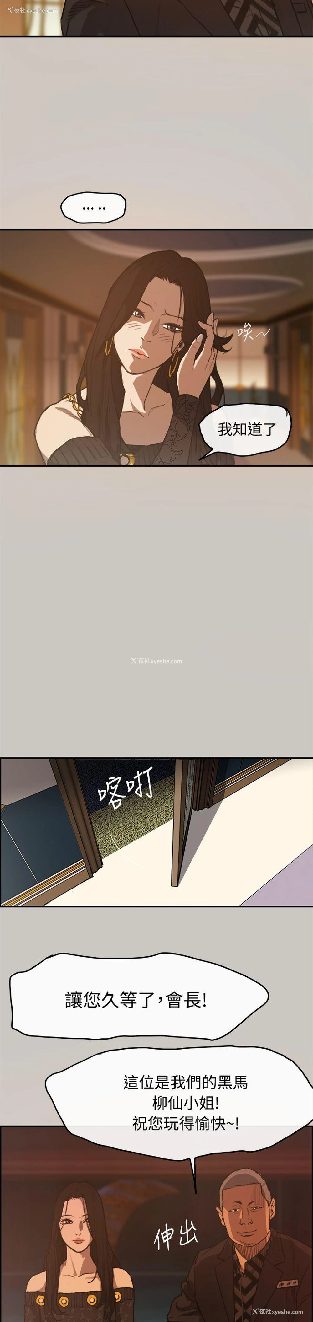 28P - MAD:小姐与司机