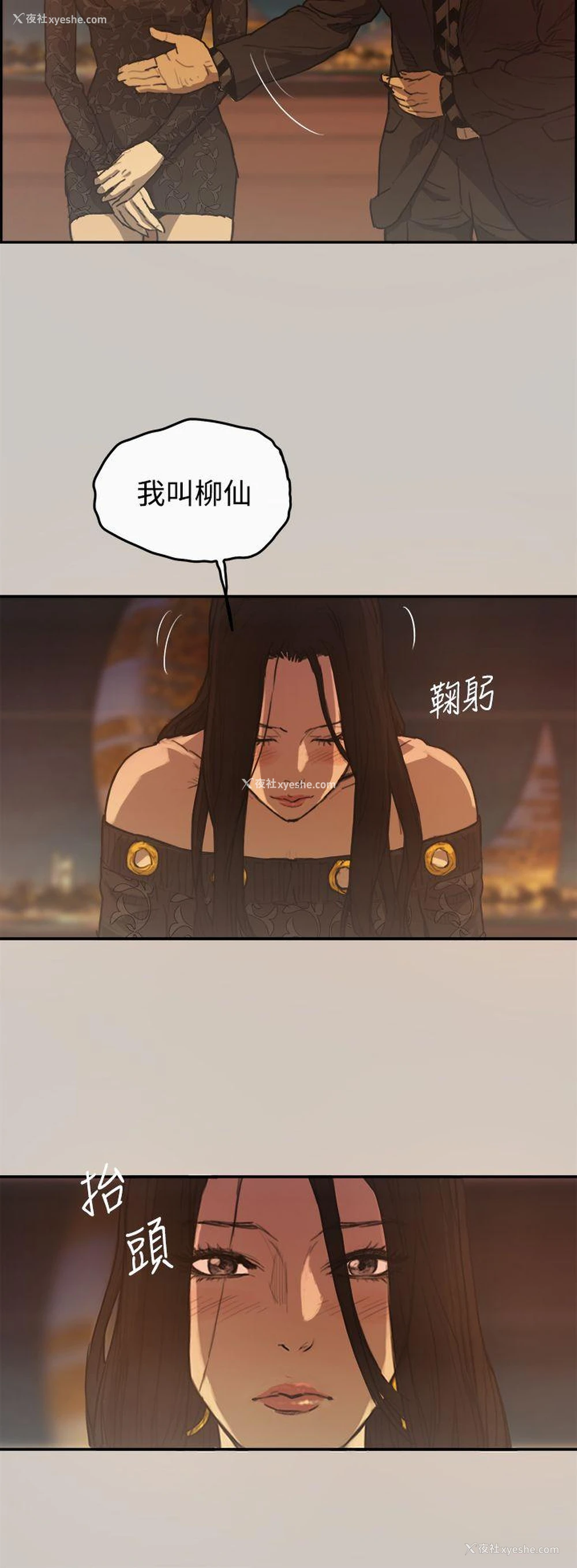 29P - MAD:小姐与司机