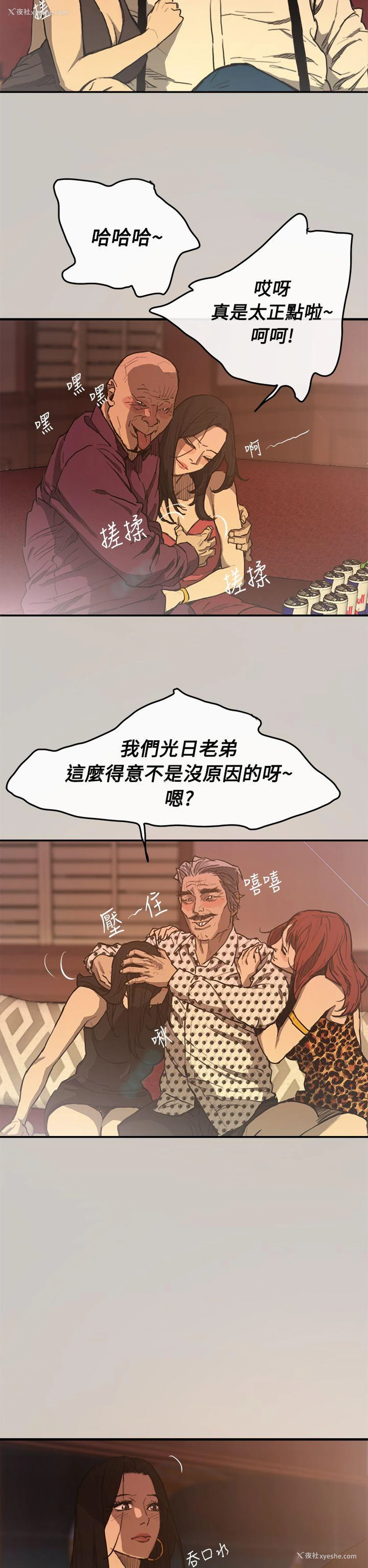31P - MAD:小姐与司机