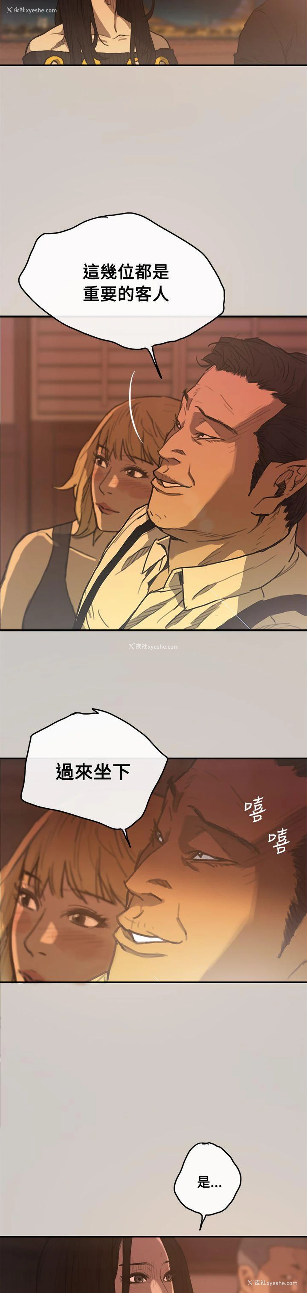 32P - MAD:小姐与司机