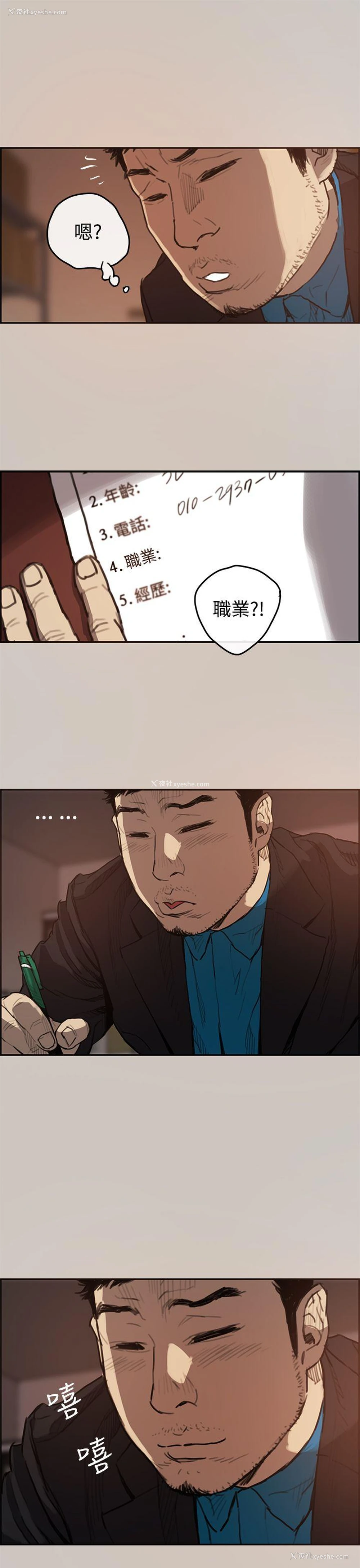3P - MAD:小姐与司机