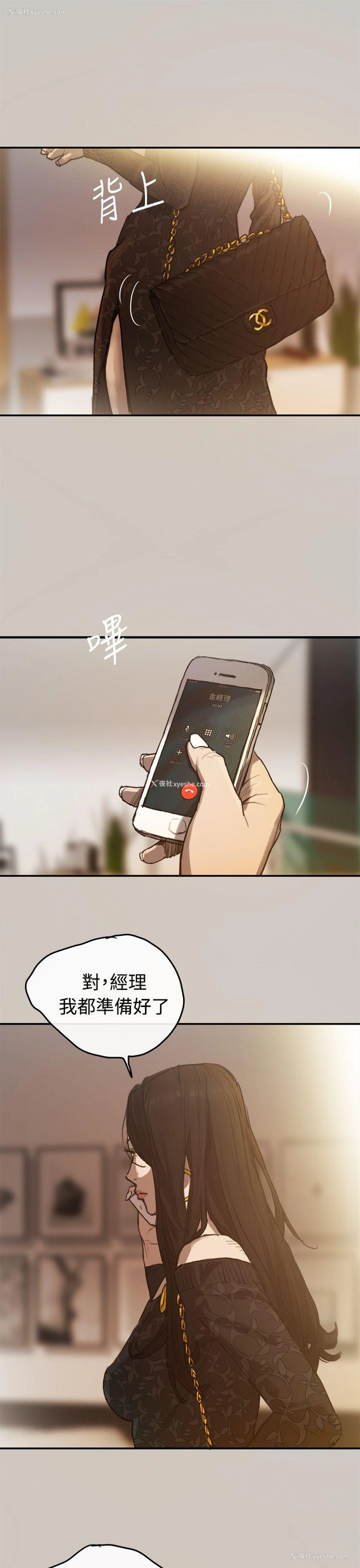 7P - MAD:小姐与司机