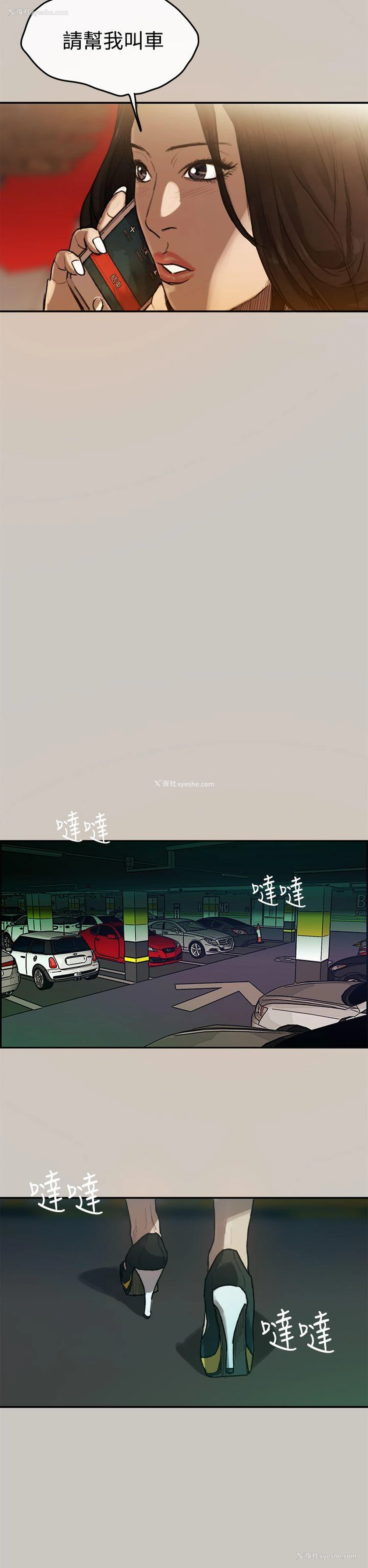8P - MAD:小姐与司机