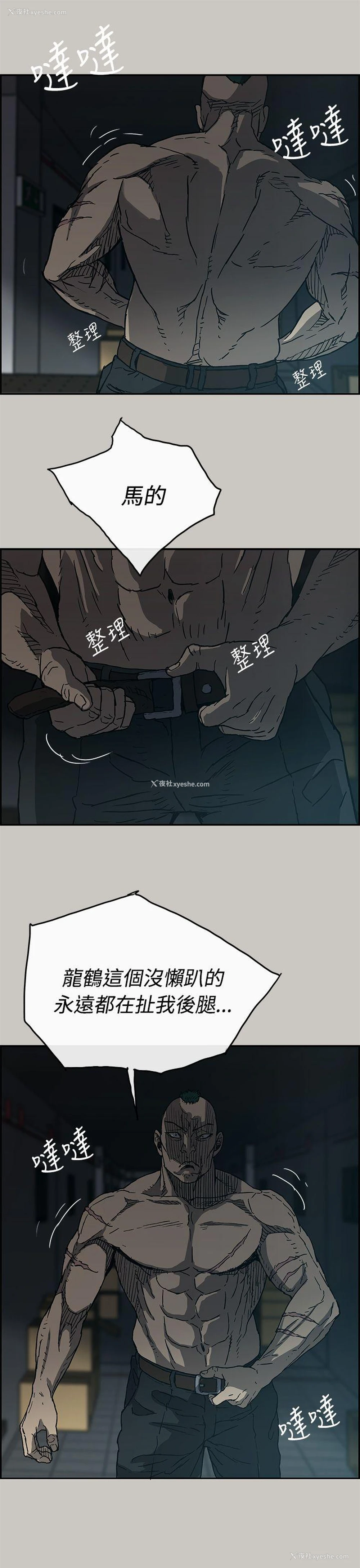 23P - MAD:小姐与司机