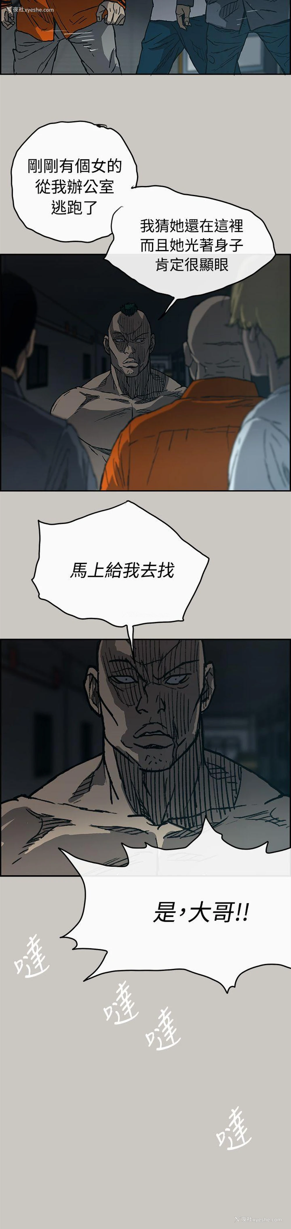 25P - MAD:小姐与司机