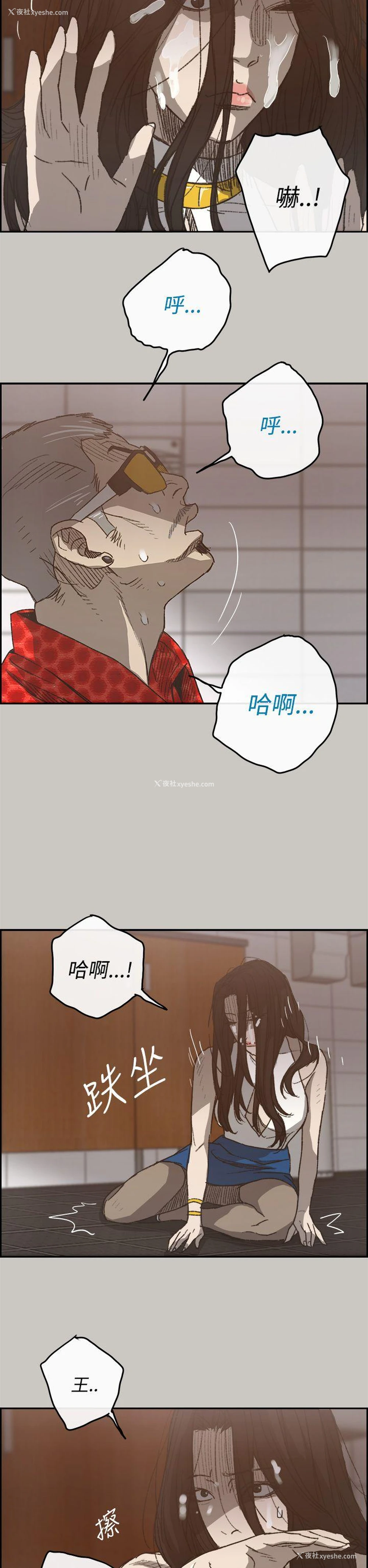 12P - MAD:小姐与司机