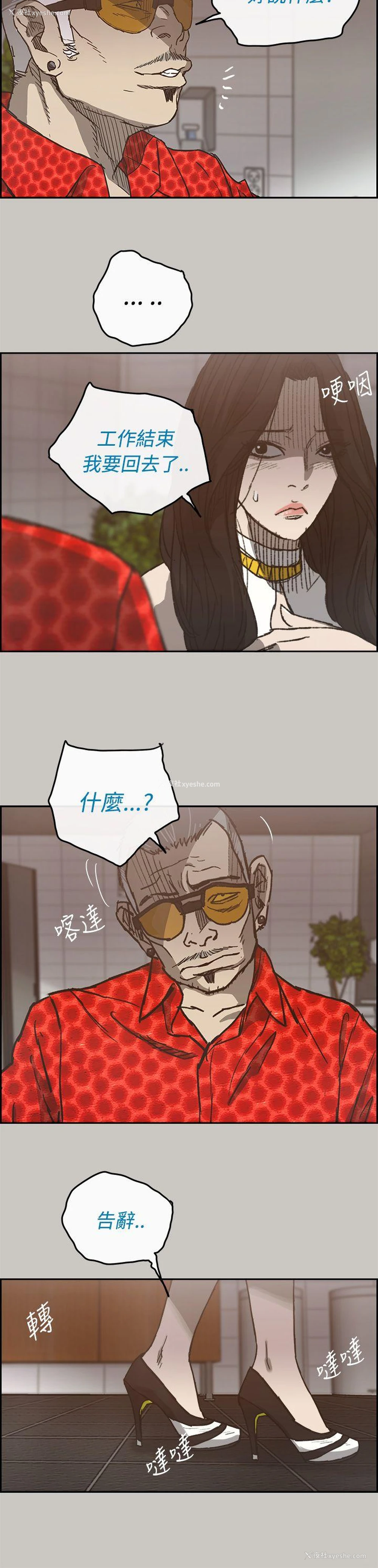 14P - MAD:小姐与司机