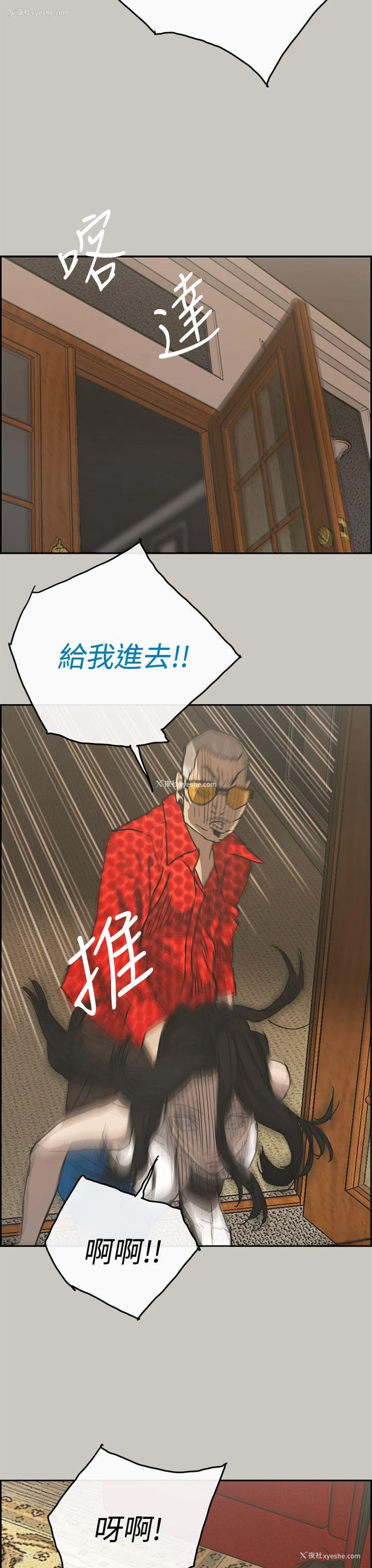 17P - MAD:小姐与司机
