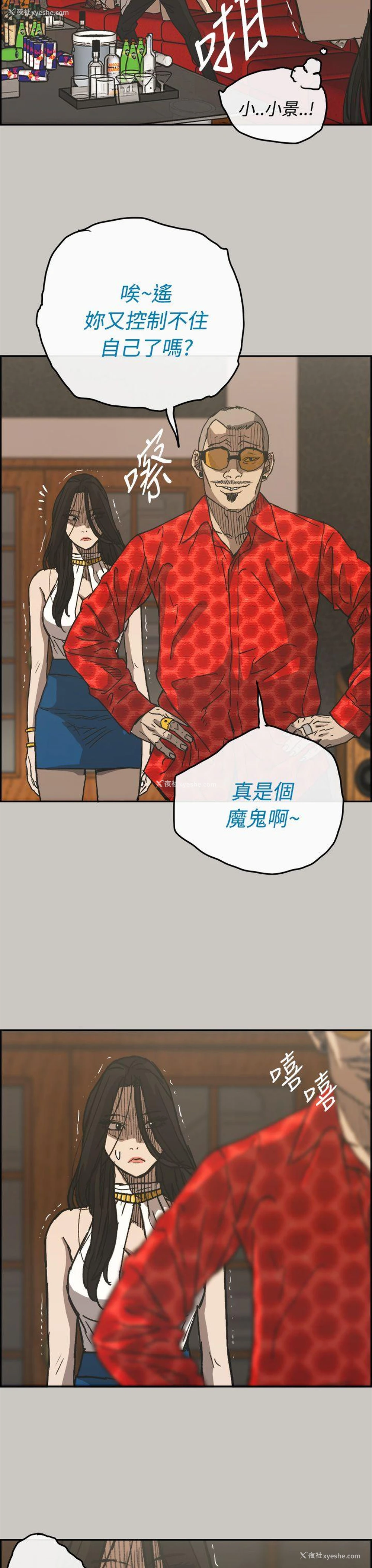 22P - MAD:小姐与司机