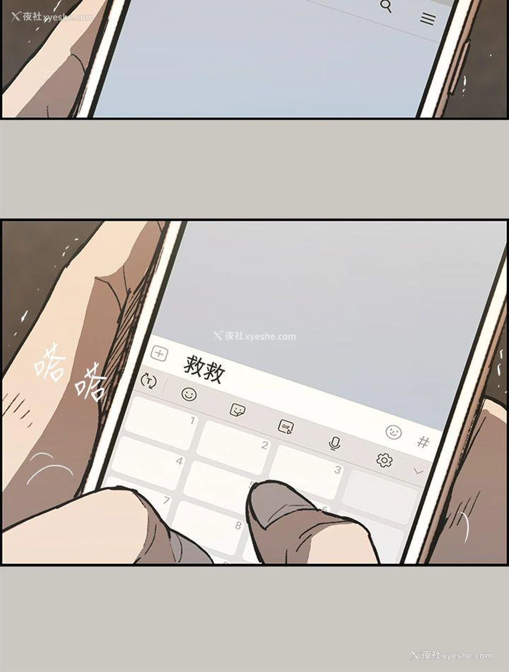 24P - MAD:小姐与司机