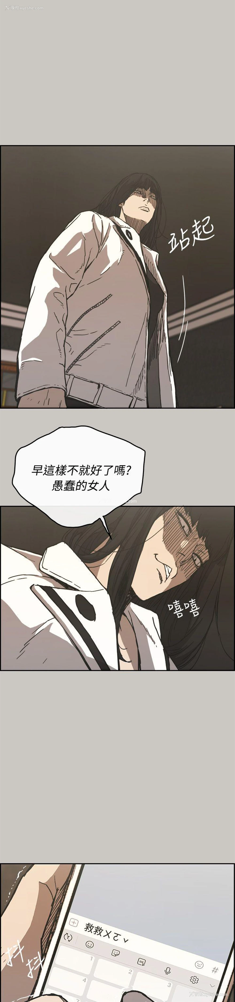 26P - MAD:小姐与司机