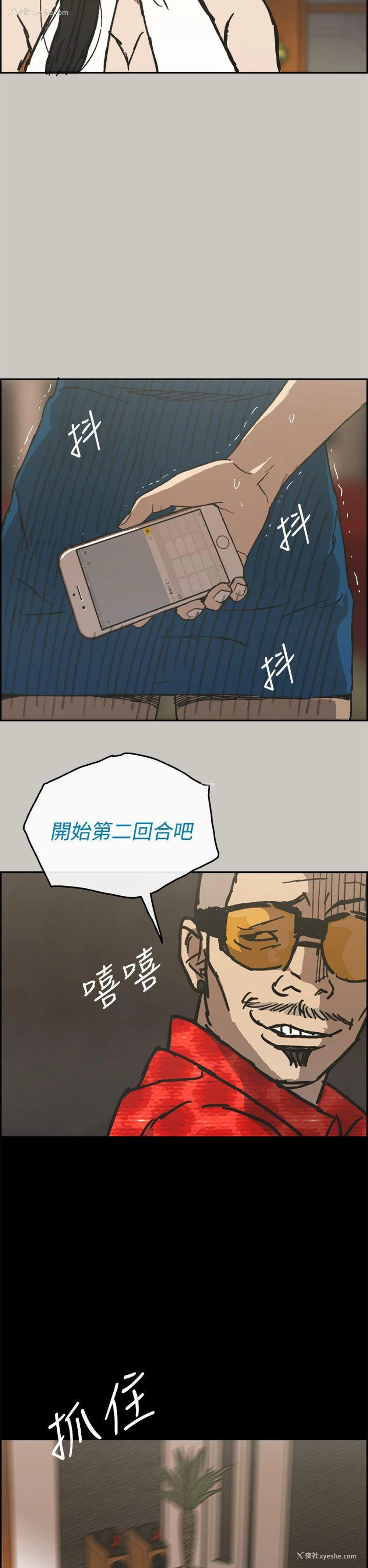 29P - MAD:小姐与司机