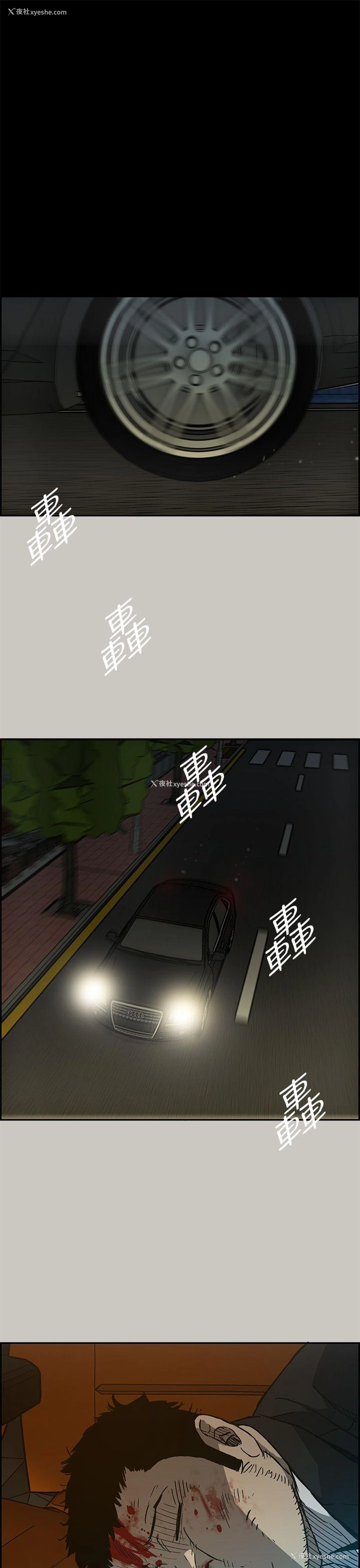 31P - MAD:小姐与司机