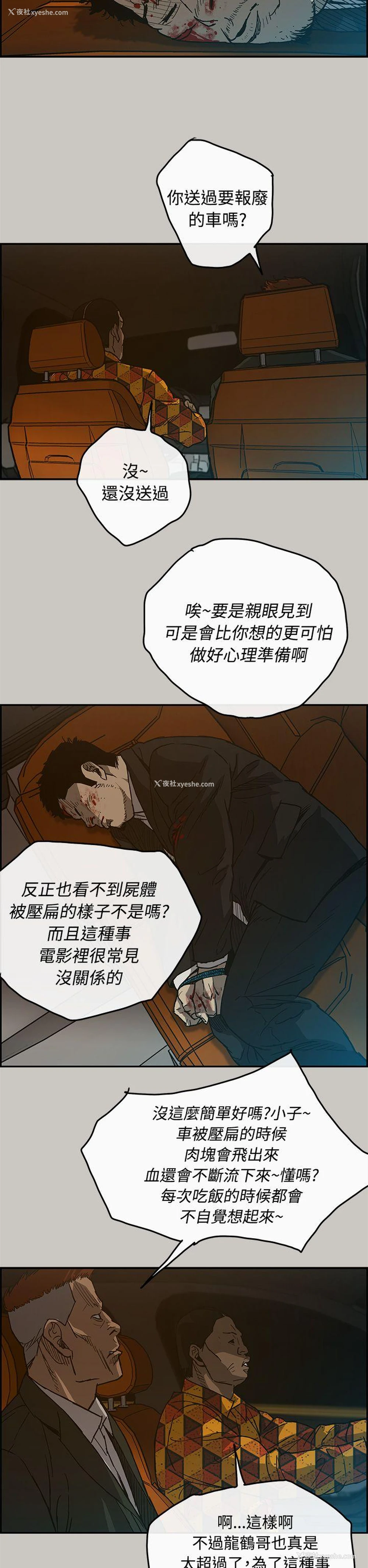 32P - MAD:小姐与司机