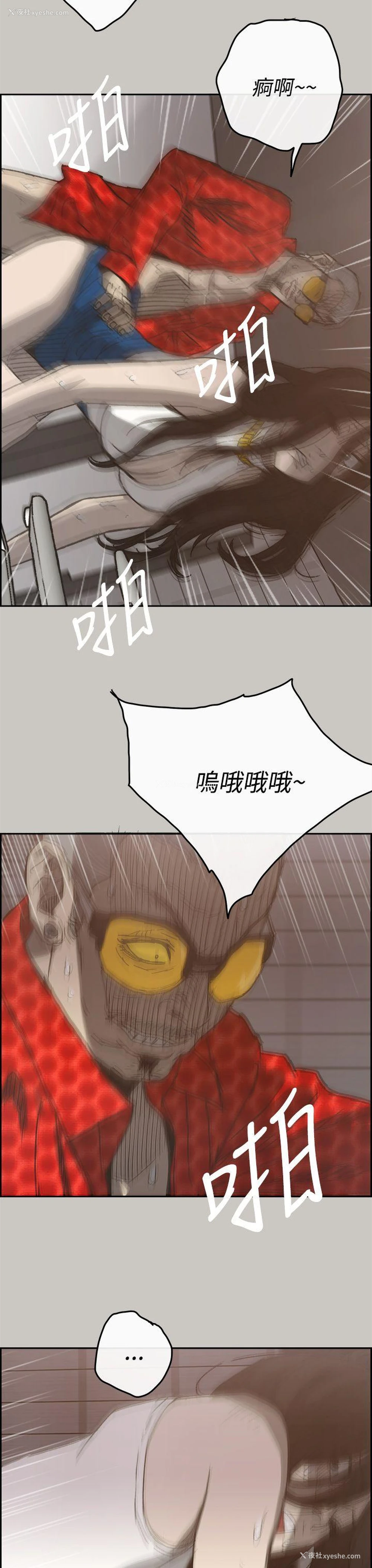 8P - MAD:小姐与司机