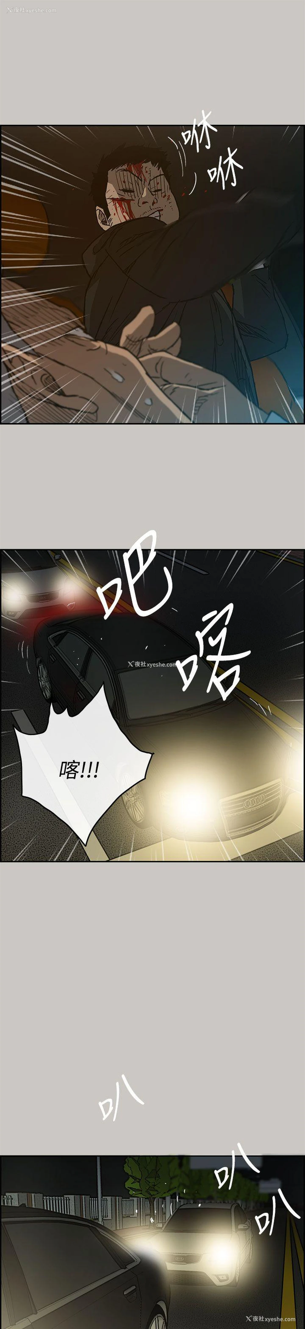 11P - MAD:小姐与司机