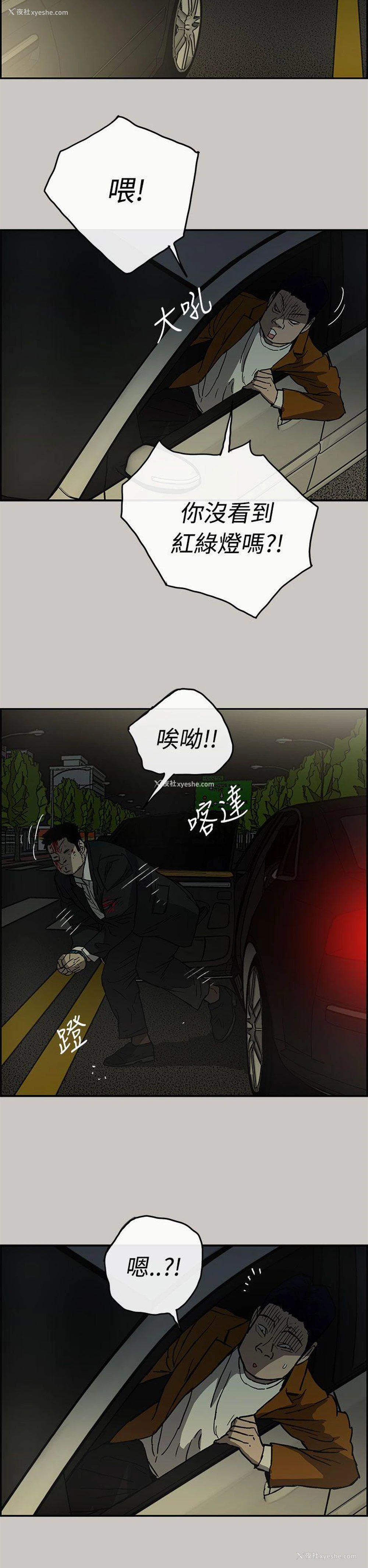 12P - MAD:小姐与司机