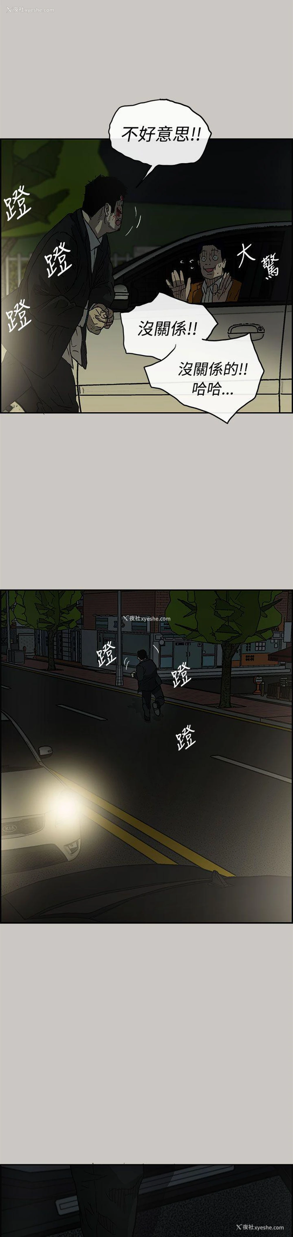 13P - MAD:小姐与司机