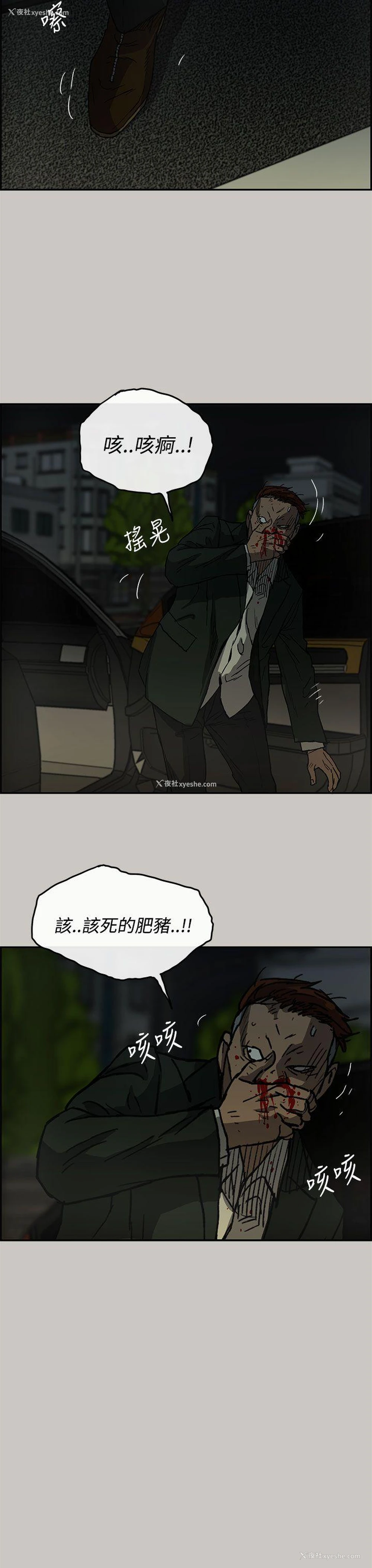14P - MAD:小姐与司机