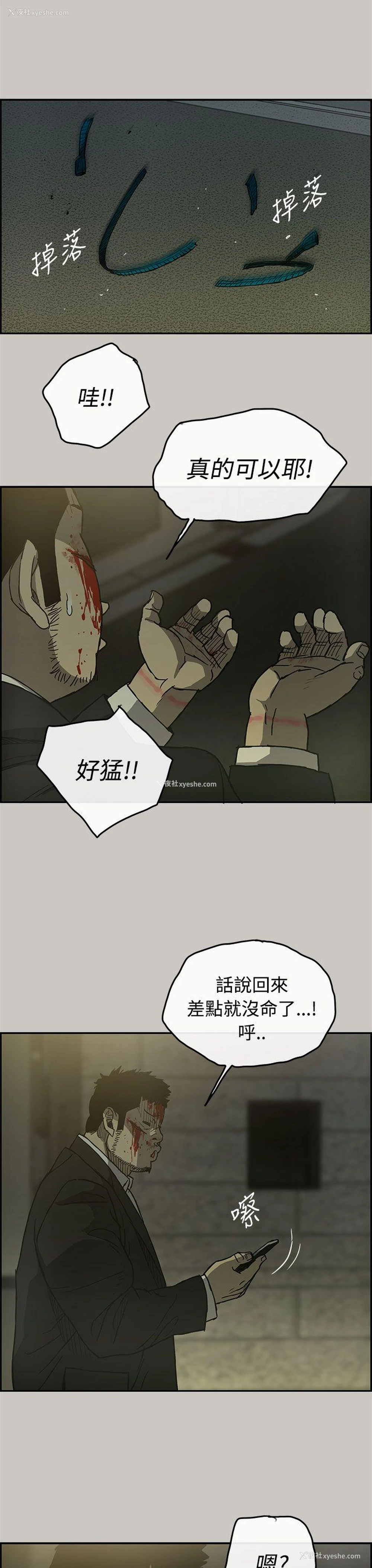 19P - MAD:小姐与司机