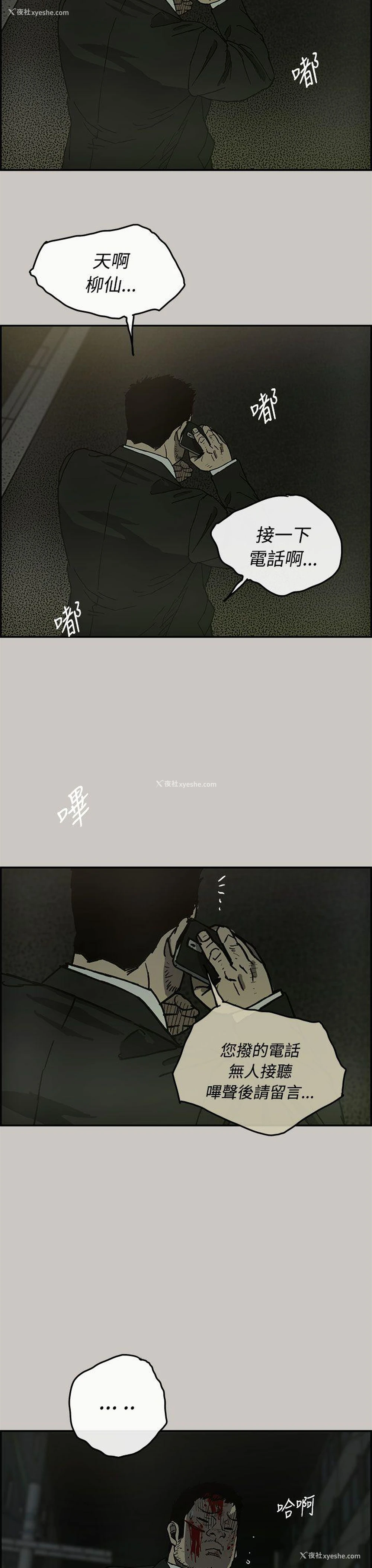 23P - MAD:小姐与司机