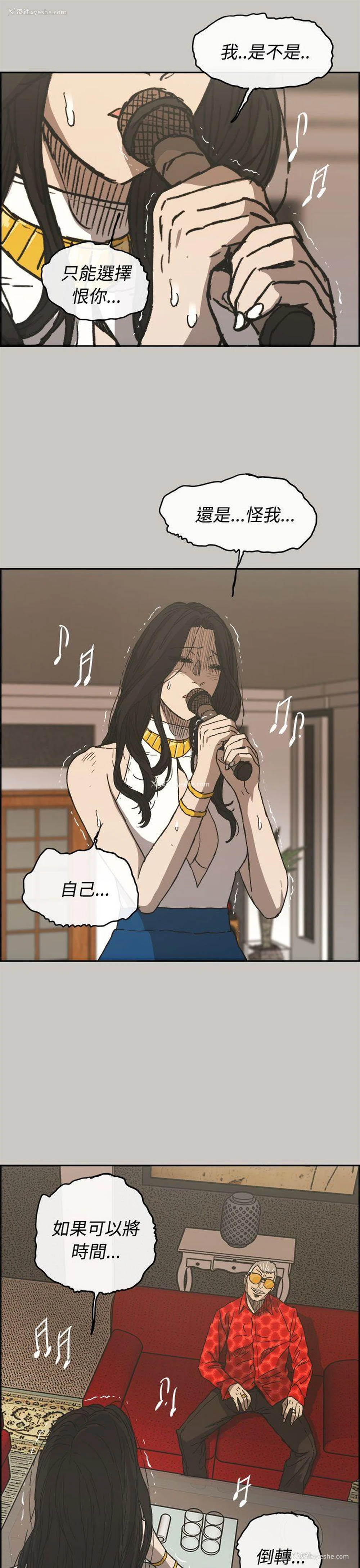25P - MAD:小姐与司机