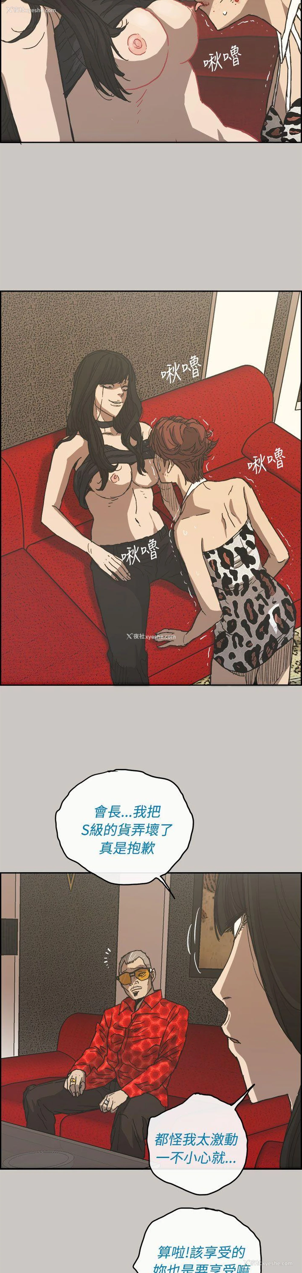 27P - MAD:小姐与司机