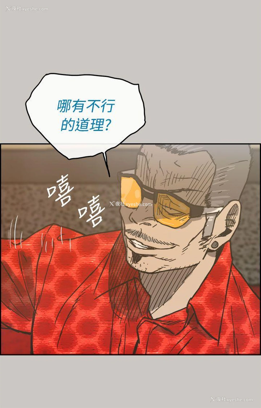 29P - MAD:小姐与司机