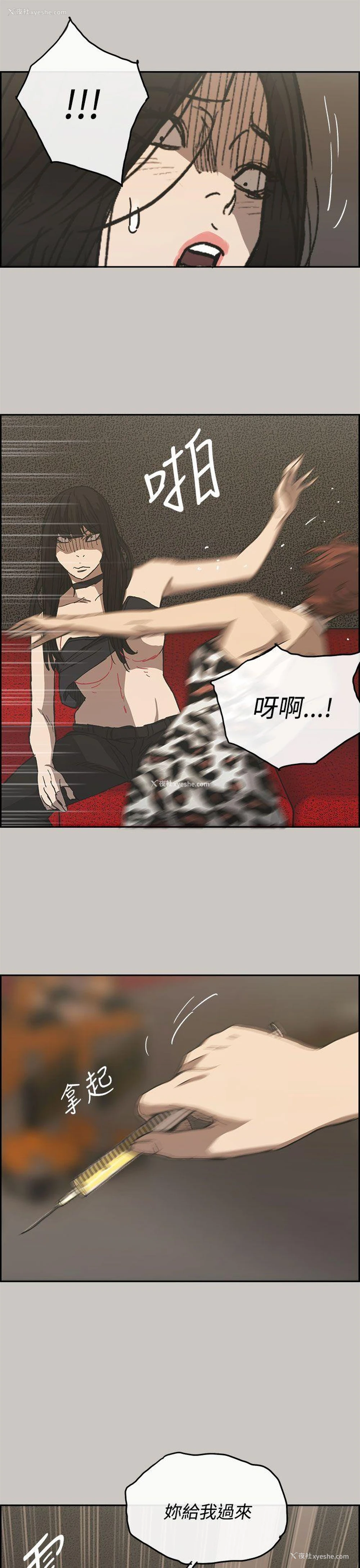 30P - MAD:小姐与司机