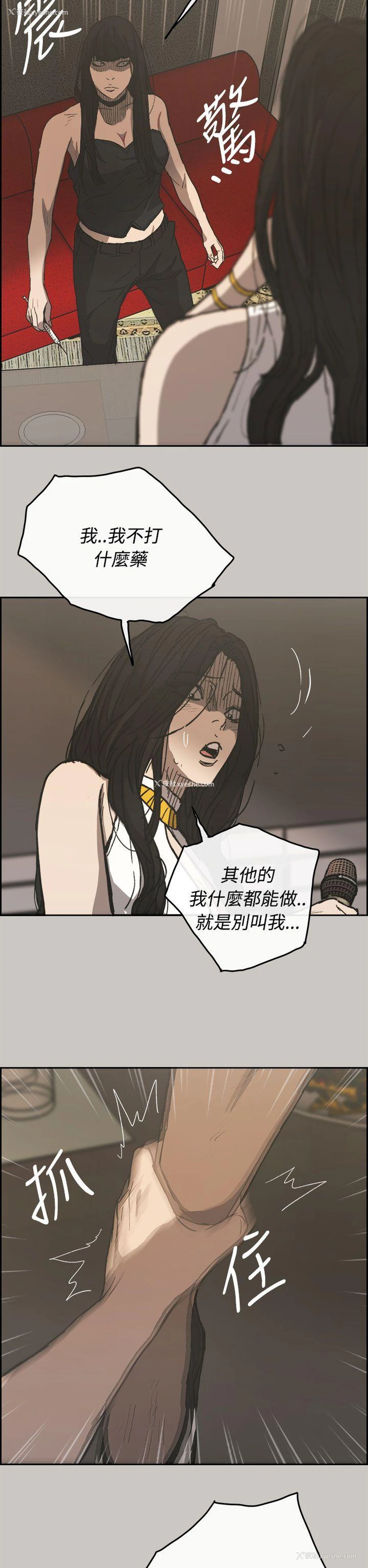 31P - MAD:小姐与司机
