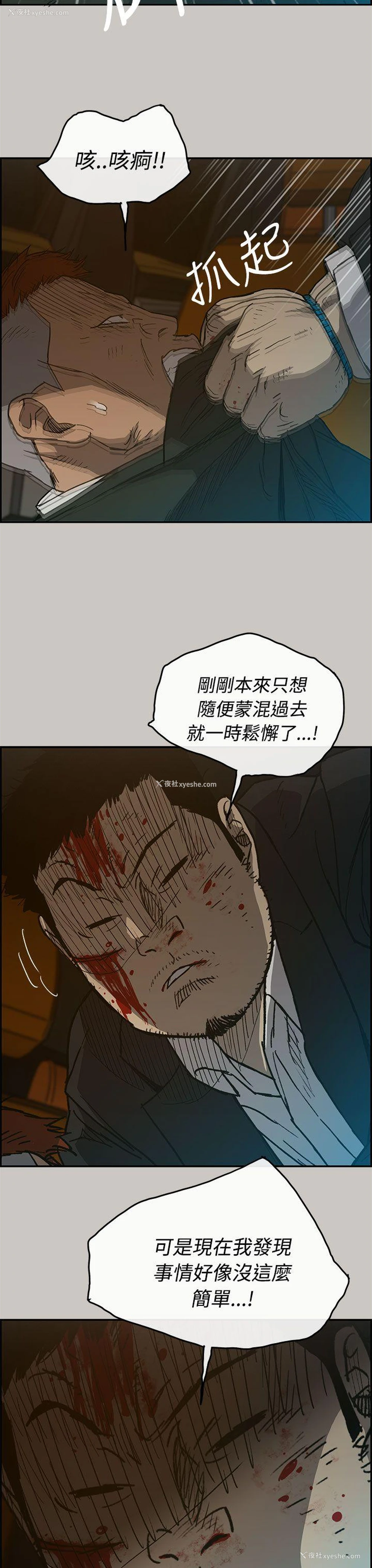 8P - MAD:小姐与司机