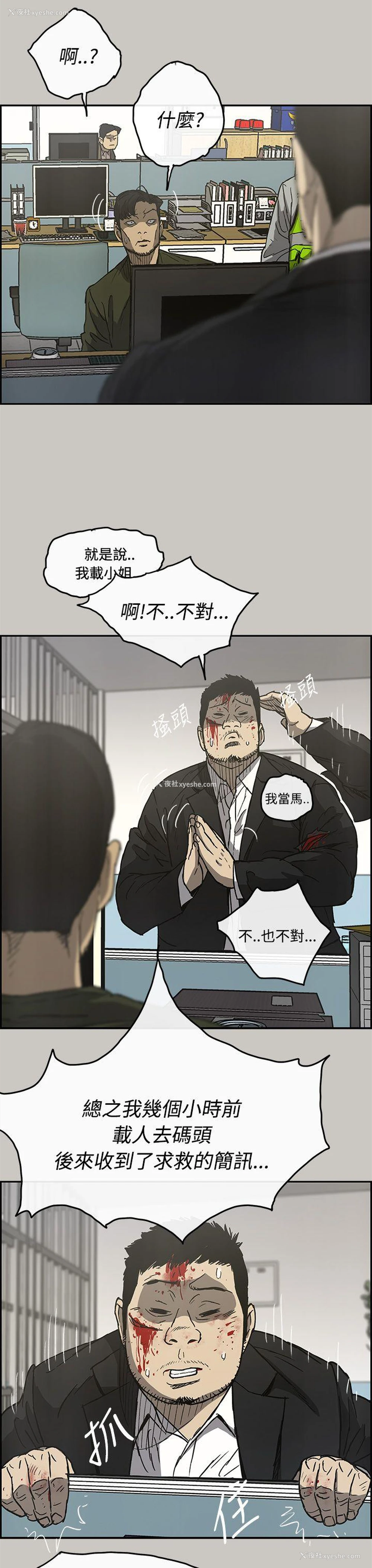 15P - MAD:小姐与司机