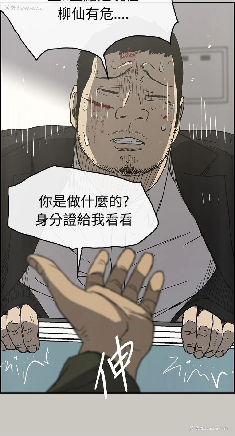 17P - MAD:小姐与司机
