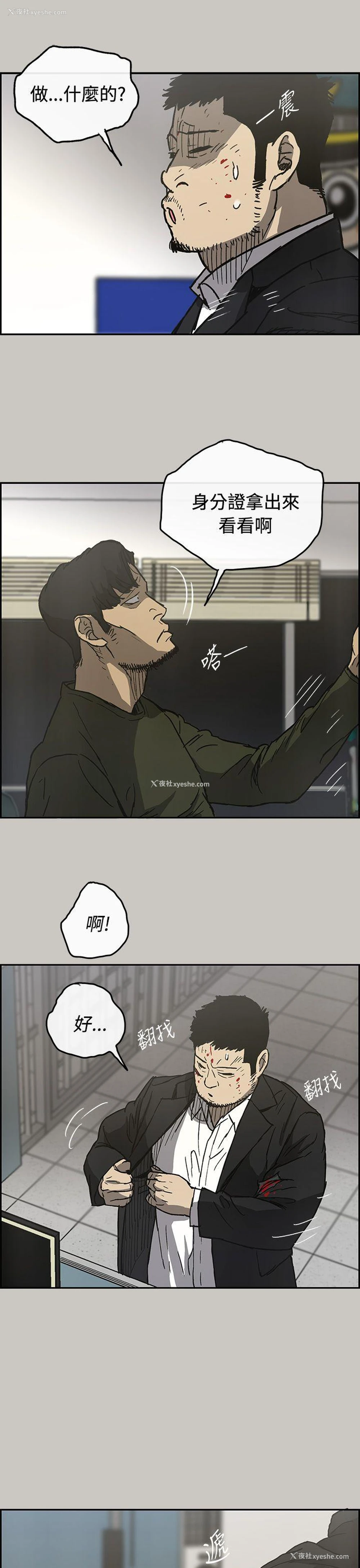 18P - MAD:小姐与司机