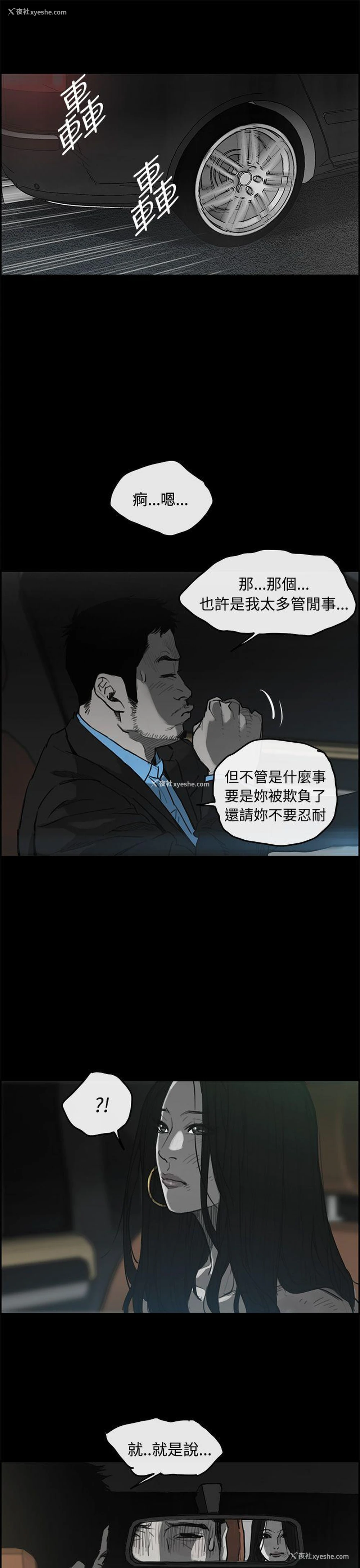 23P - MAD:小姐与司机