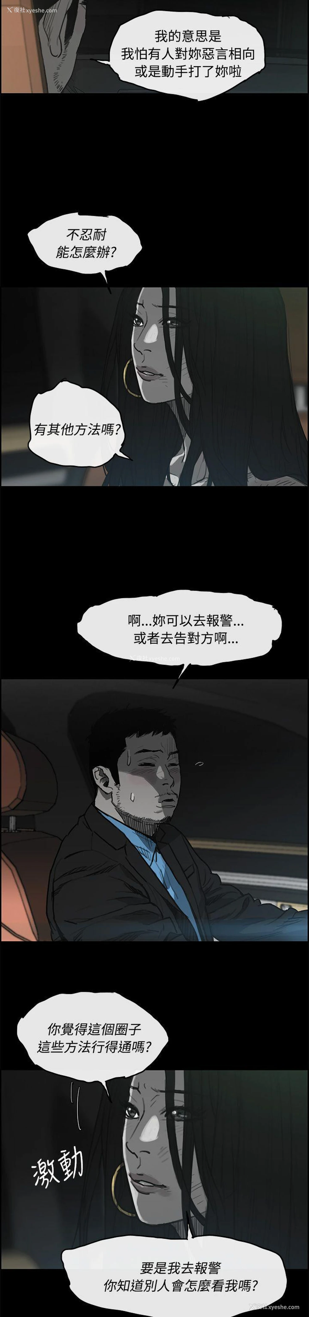 24P - MAD:小姐与司机