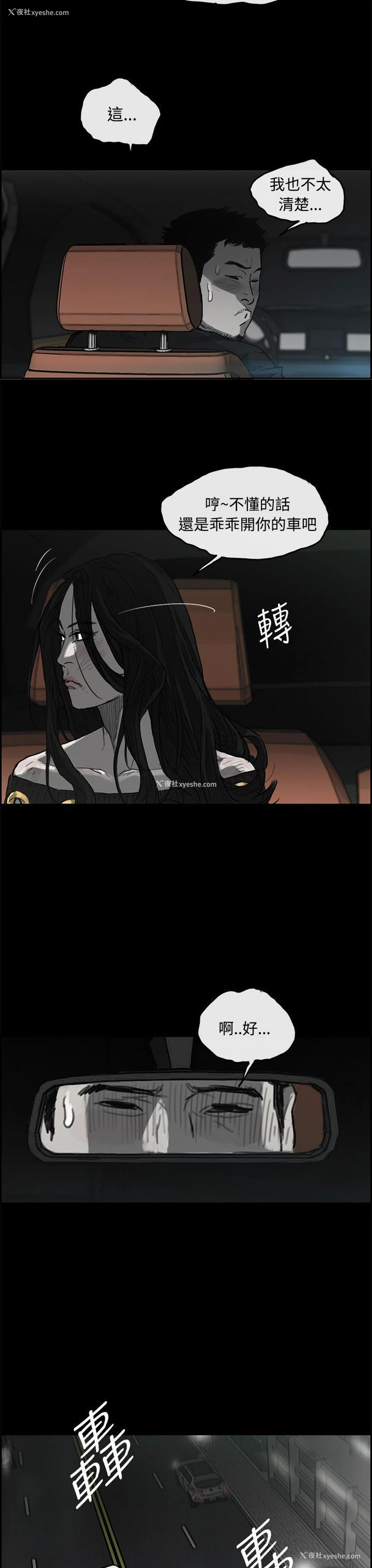 25P - MAD:小姐与司机