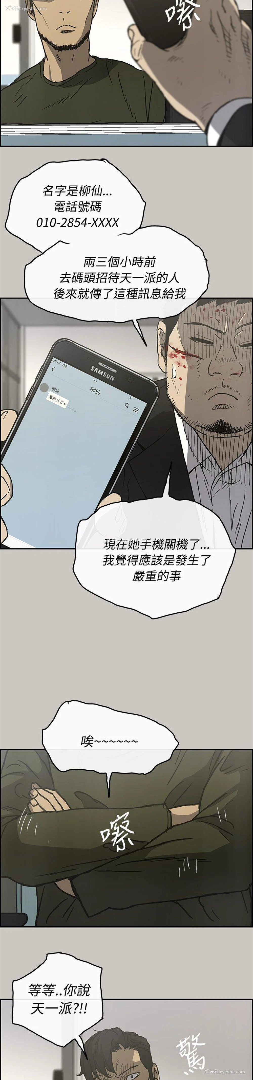28P - MAD:小姐与司机