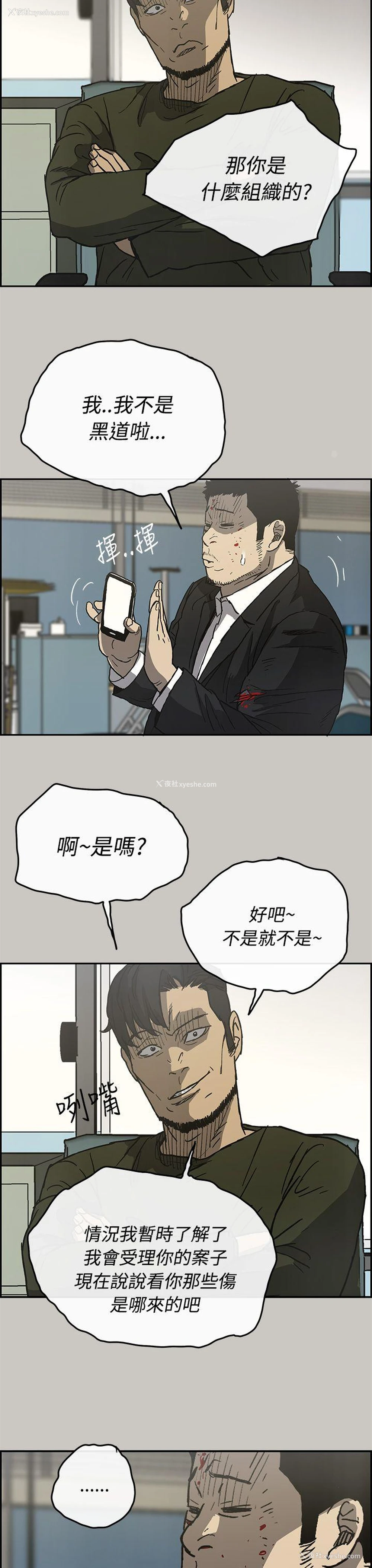 29P - MAD:小姐与司机