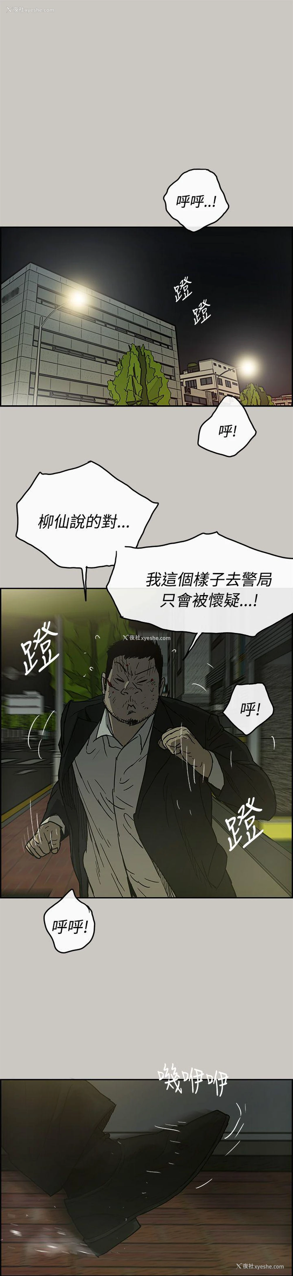 36P - MAD:小姐与司机