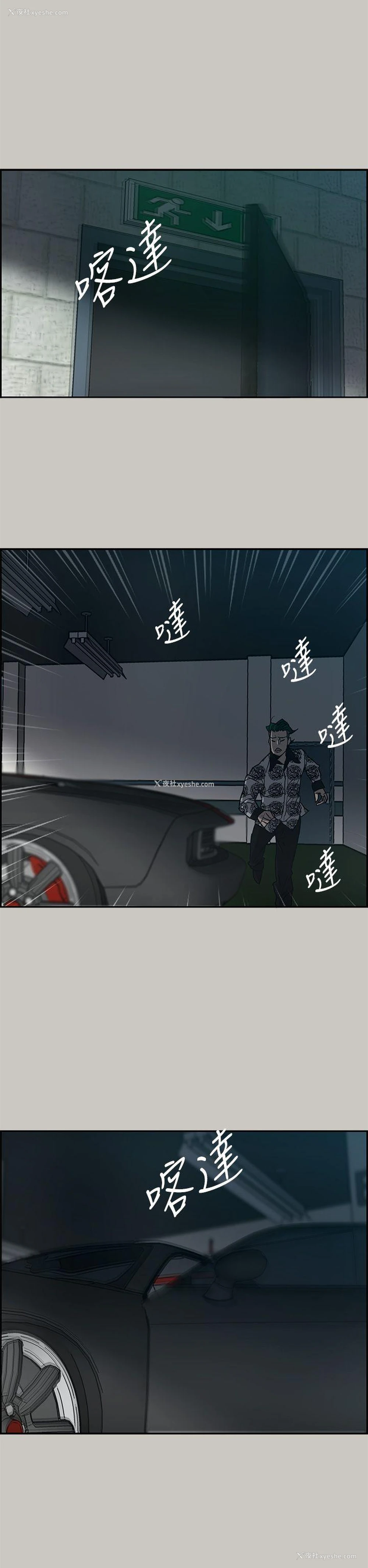 11P - MAD:小姐与司机