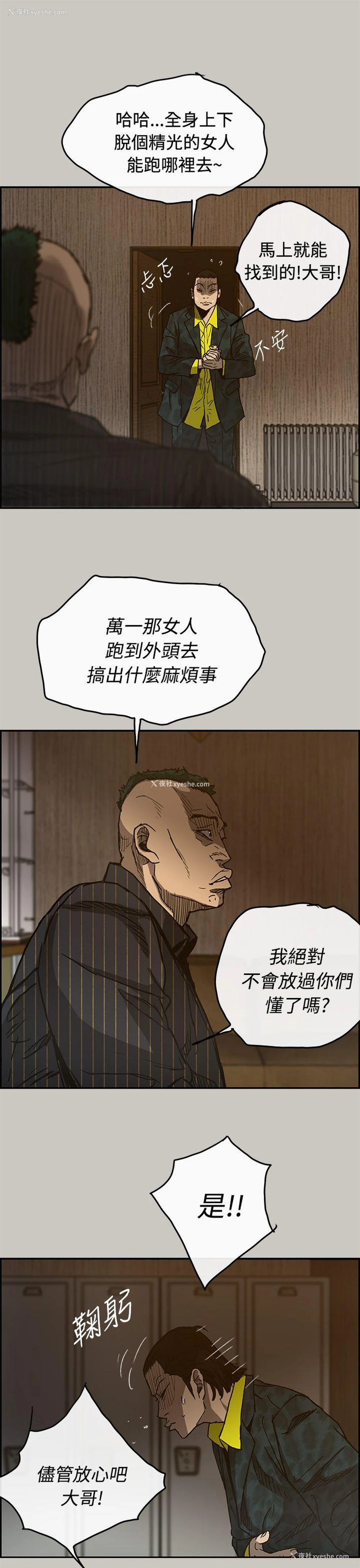 15P - MAD:小姐与司机