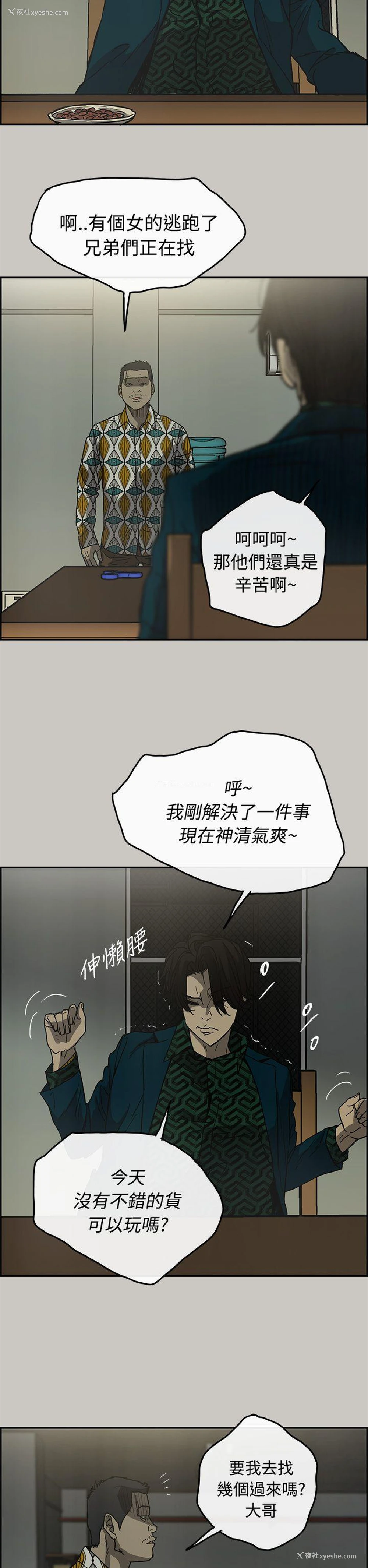 21P - MAD:小姐与司机