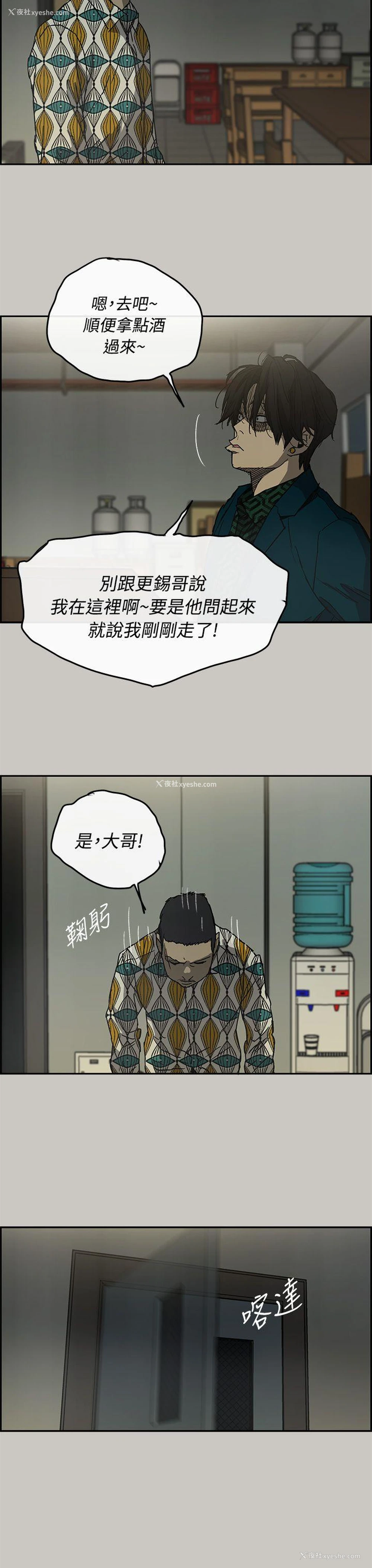 22P - MAD:小姐与司机
