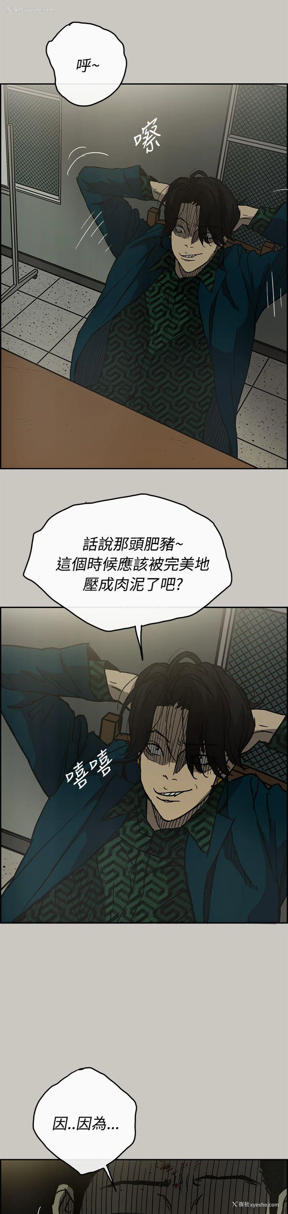 23P - MAD:小姐与司机