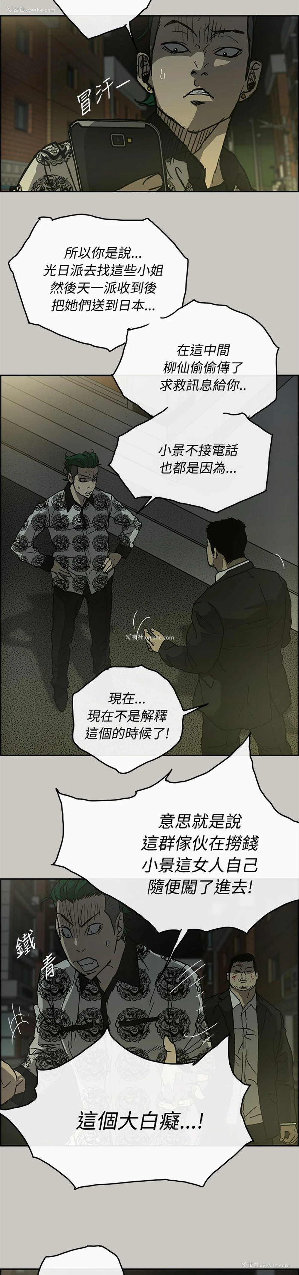 26P - MAD:小姐与司机