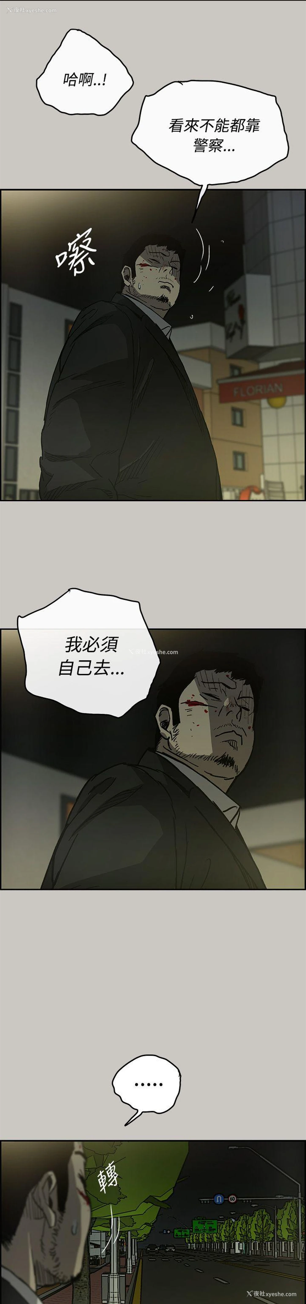 2P - MAD:小姐与司机